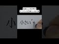 名前にこの文字が入っている日本人いない説