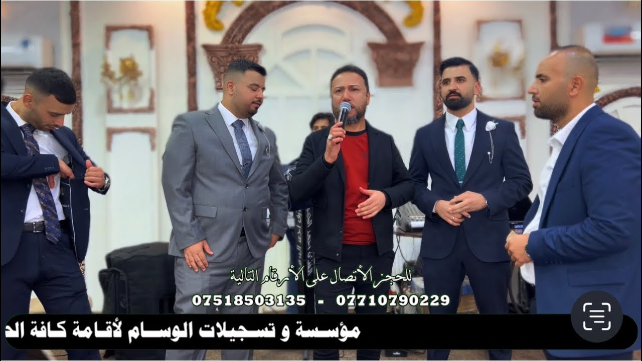 حفلة زفاف شهم و علي الحيالي قاعة عيون بغداد الفنان الكبير احمد الجبوري والمايسترو حمودي الداعور 