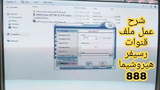 شرح عمل ملف قنوات رسيفر هيروشيما 888 وباركلبس v1 الاحمر