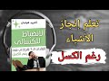 7 عادات للتخلص من الكسل وإنجاز الأشياء بسهولة افضل الكتب الصوتية 