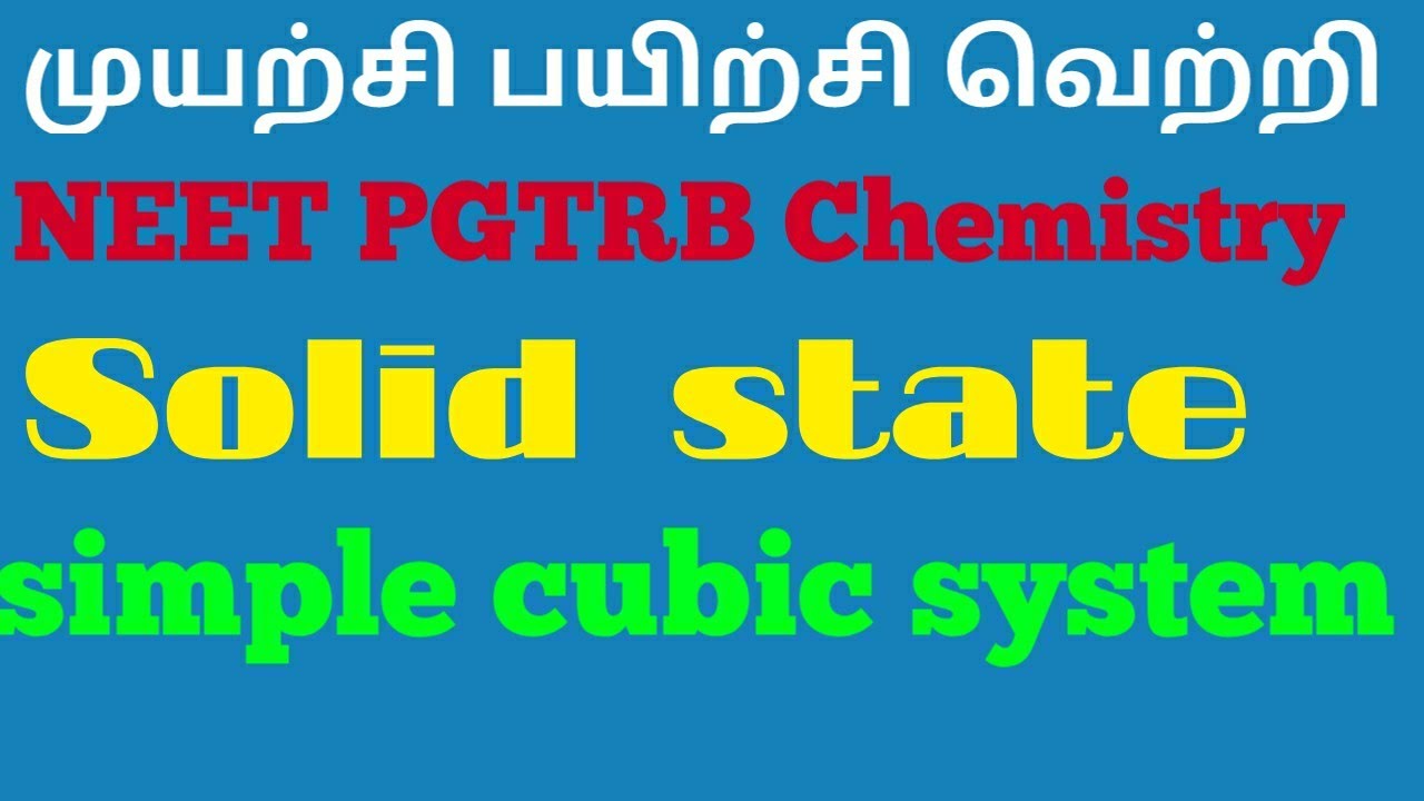 NEET PGTRB Chemistry Solid state simple cubic system - YouTube