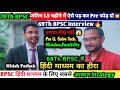 70Th BPSC ऐसे पढ़ कर फोड़ दो🔥68Th BPSC हिंदी माध्यम टॉपर|| 70Th BPSC के लिए Best ROADMAP