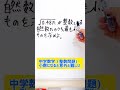 【中３ 数学】テストのとき小数なるとわからなくなる問題！