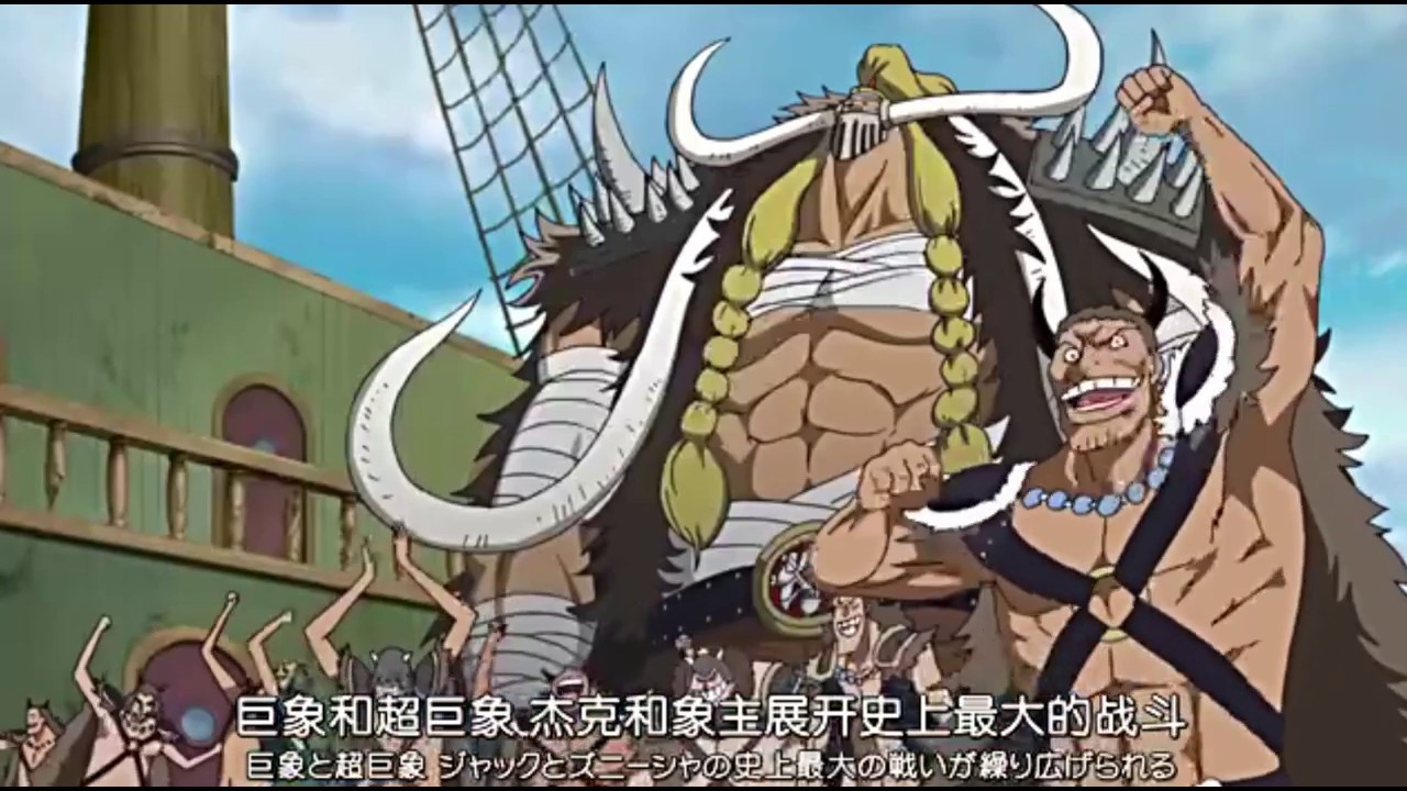 海賊王774 預告 中文 佐烏防衛戰路飛與象主 Youtube