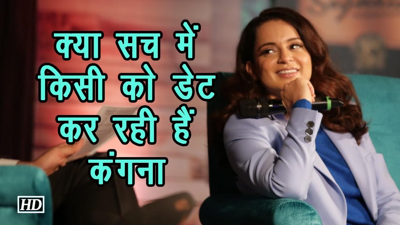 क्या सच में किसी को डेट कर रही हैं Kangana ? salman khan song