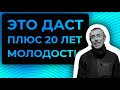 Это Позволит Быть Молодым на 20 Лет Дольше! Витасалат! - Формула 400 А