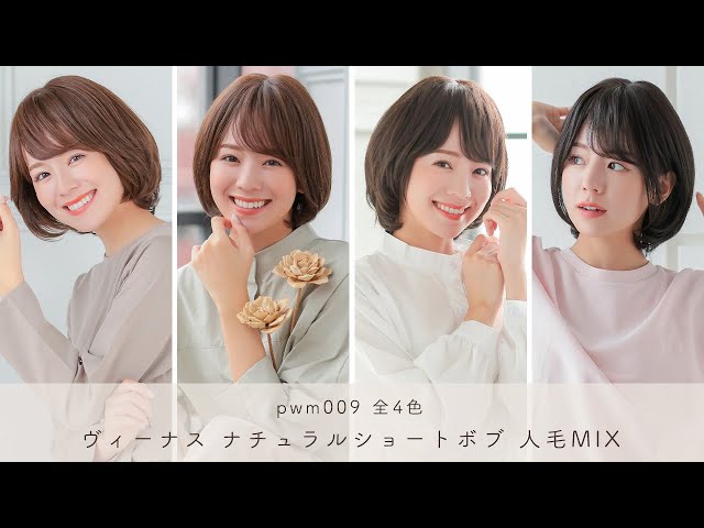 アクアドール医療用ヴ イーナス大人の小顔ヘルシーショート人毛MIX スタンド付き アクアドール医療用ヴ イーナス大人の小顔ヘルシーショート人毛MIX