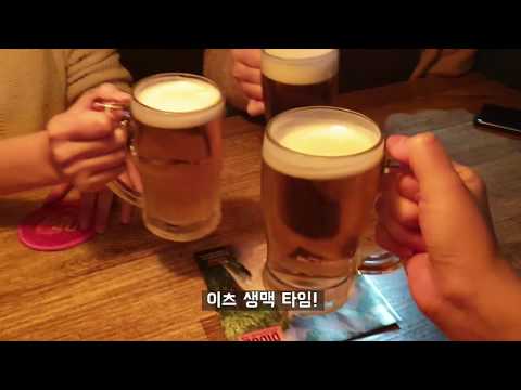 [브라질 Vlog 브이로그] 브라질에서 불토 보내기!! 펍에서 맥주랑 스테이크