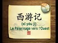    bonjour la chine  le plerinage vers louest