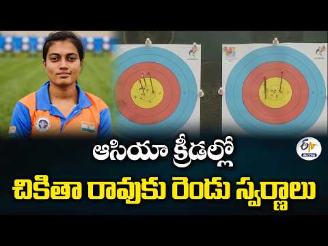 ఆసియా క్రీడల్లో చికితా రావుకు రెండు స్వర్ణాలు