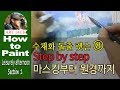 [Eng sub] How to paint watercolor Lesson 8 / Step by Step Painting 1 of 3 sections [ART JACK]