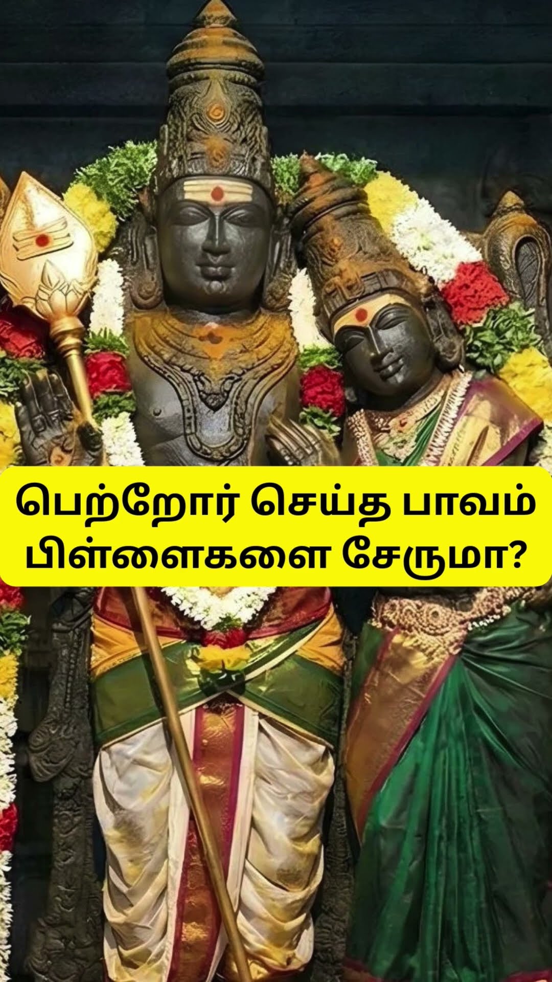 ஆன்மீகம் - ShareChat