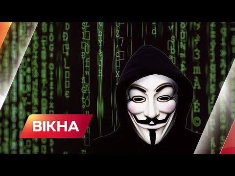 Хакери Anonymous оголосили кібервійну Росії через її напад на Україну | Вікна-Новини