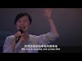 611 Worship｜當轉眼仰望耶穌 / 萬國都要來讚美主 / 保護以色列的必不打盹 / 天上垂聽的禱告｜20200301