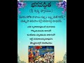 #youtubeshorts #telugu #భగవద్గీత #short#viral