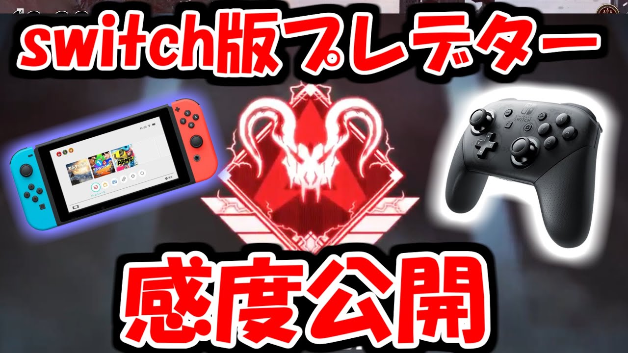 Switchapexの動画 画像 動画検索 マイルドサイト