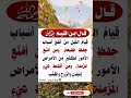 من أقوال ابن القيم رحمه الله زاد الميعاد حكم مواعظ 