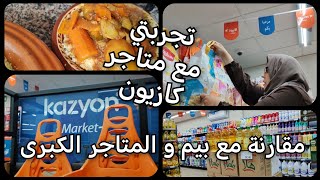 شاركت معاكم اجواء نهار الاحد مع وليداتي مني كيتجمعوا ومنين قررت نبقا نتقدا👌