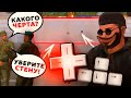 ПРАНКУЮ ИГРОКОВ в GTA CRMP