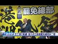 罷免案第一階段通過