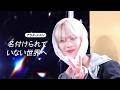 [4K] 260305 나우즈 시윤 직캠  '名付けられていない世界へ Run with me (Japanese ver.) ' (NOWZ SIYUN FanCam) @ タワーレコード渋谷店