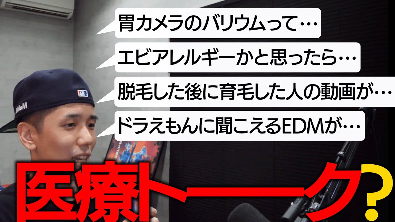 人間ドックに行ってきた話をするタイショウ【雑談】【バリウム】【アレルギー】【脱毛】【EDM】【タイショウ切り抜き】