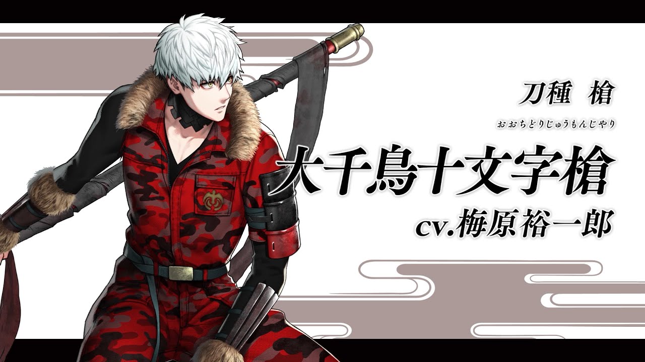 刀剣乱舞 Online 新刀剣男士大千鳥十文字槍 おおちどりじゅうもんじやり 登場 的youtube视频效果分析报告 Noxinfluencer
