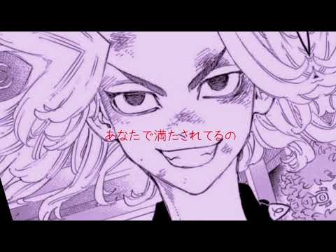 【東京リベンジャーズ】 佐野万次郎mad