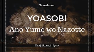 Ano yume wo nazotte - YOASOBI translation kanji romaji lyric | English Translation YOASOBI あの夢をなぞって