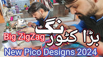 New Peeko Designs 2024 ||Best Pico Design 2024 ||نگ  || Duppta Pico Designs || Best of Rabel pico