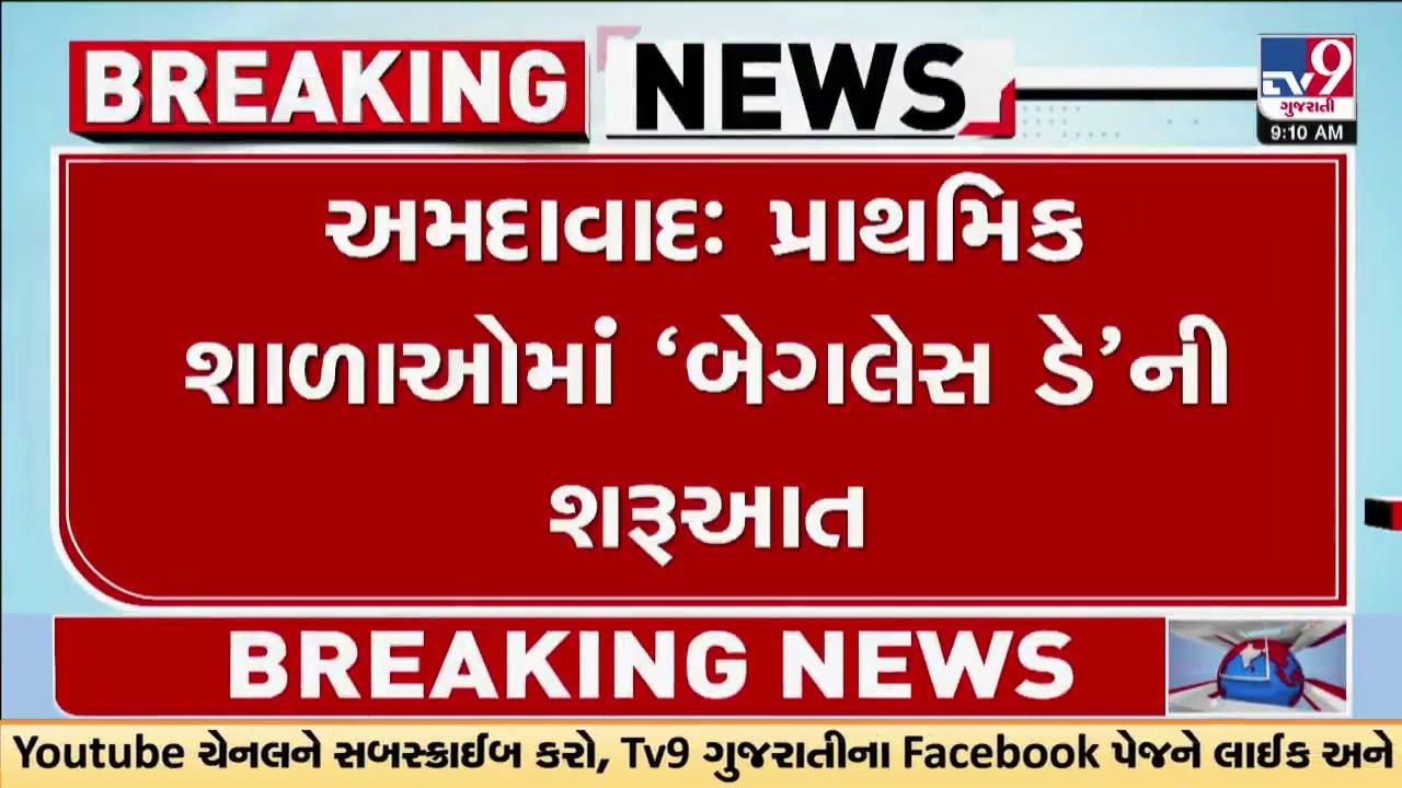 bagless-day-in-ahmedabad-kids-enjoy-creative-activities-without-bags