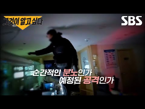 [예고] 윤 대통령의 체포 이후 <strong>서울</strong> 서부지방법원 앞에 나타난 조직적인 폭력 시위대?, 그들은 어떻게 담당 판사실을 알았는가 | <strong>그것이</strong> 알고 싶다 | SBS
