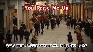 You Raise Me Up　 日本語訳付き    MARTIN HURKENS 720p