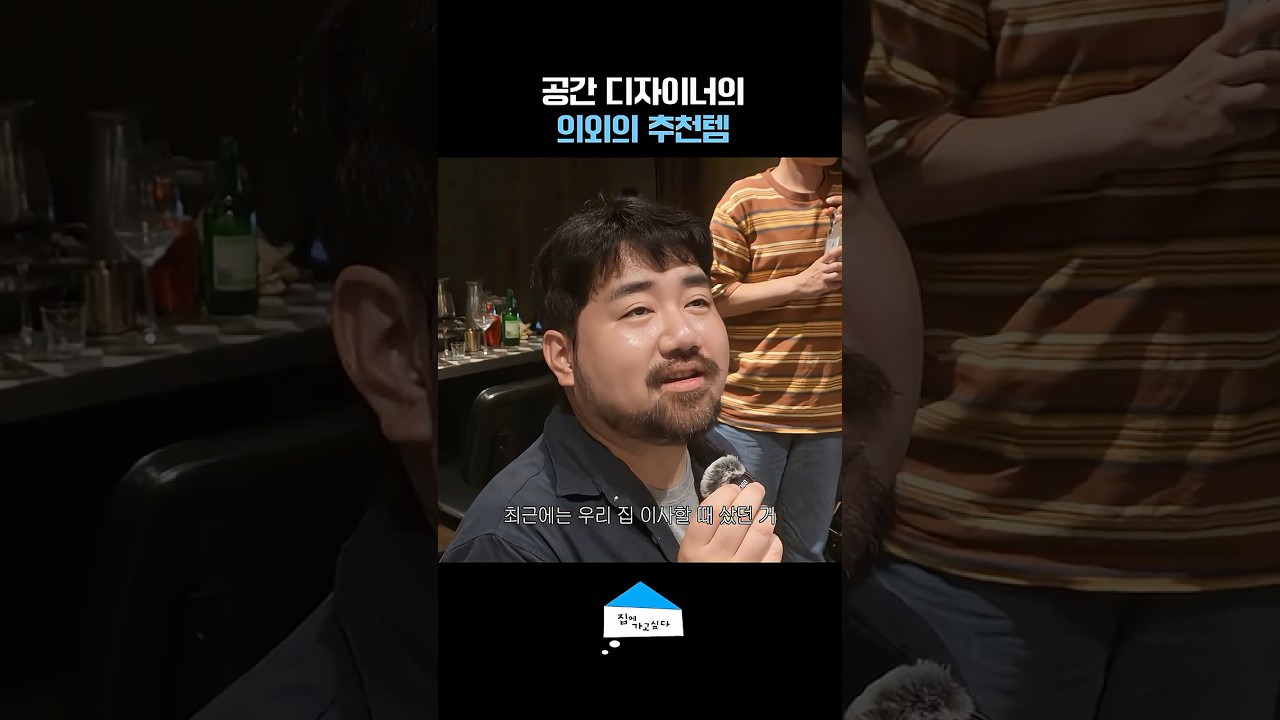 써보고 생각이 바뀐 물건 #shorts  #집에가고싶다