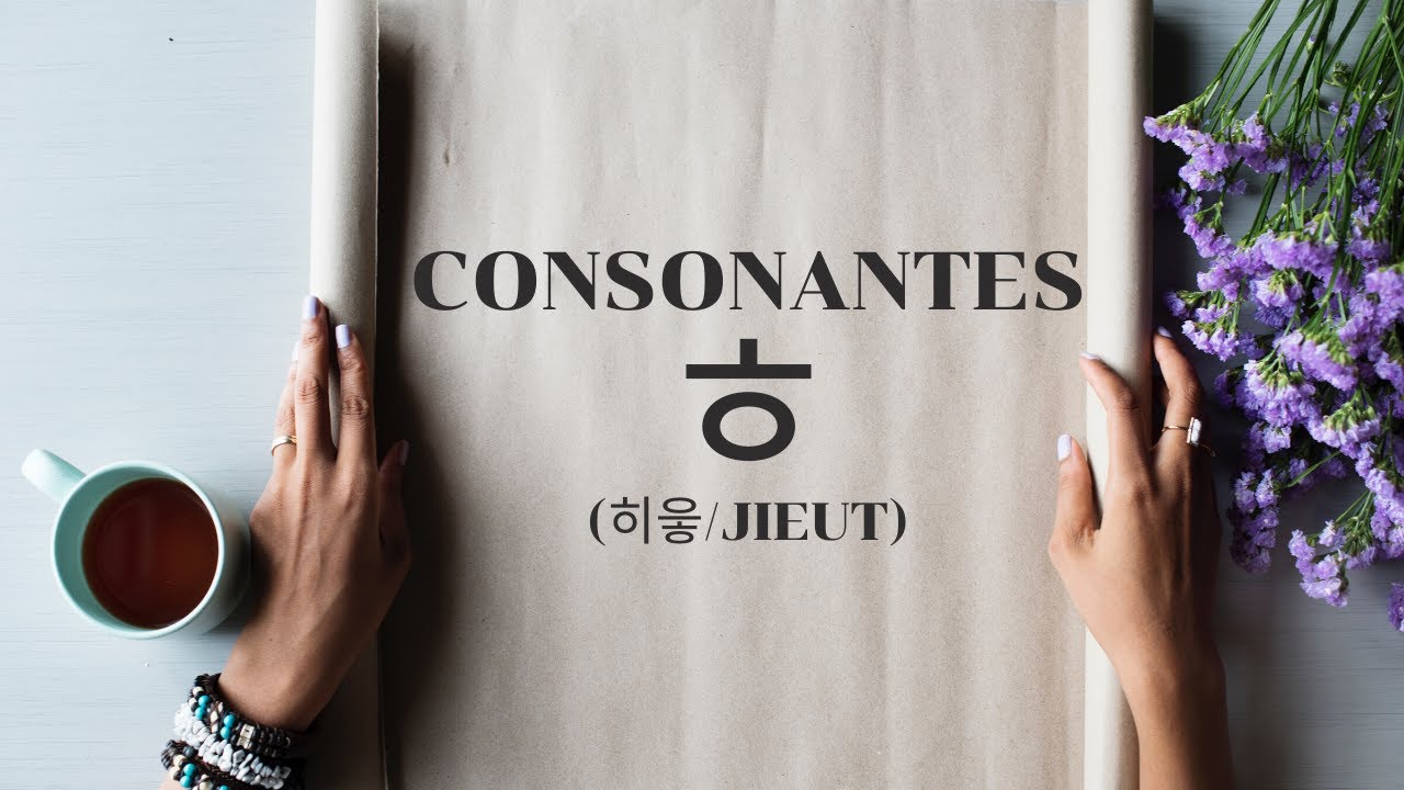 Consonante ㅎ (히읗/jieut) / #AlfabetoCoreano #Hangul #Clasesdecoreano # ...