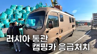 The camper van of a couple in their 40s wandering around the world without a home by 민지영TV MJYTV 288,981 views 2 months ago 27 minutes