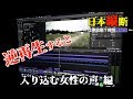 キャンプ動画に幽霊の声が・・【心霊現象 検証】