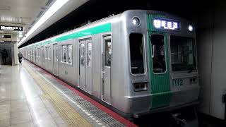 京都市交通局10系1112F 普通 新田辺行き くいな橋駅1番のりば発車 2024年12月26日撮影