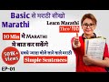 How to learn marathi language through hindi  ep  01  how to speak marathi for beginners