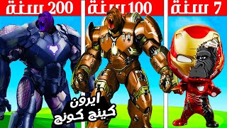 فيلم روبلوكس : 200 سنة وانا كينج كونج ايرون مان ( مواجهه جوديزلا ايرون مان ابن عمى 😱 ) مين اقوى !