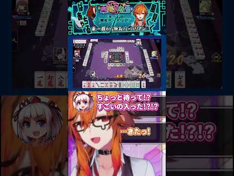 【#雀魂】東一局から無礼すぎるバーバリアン行為を見るあの風見【風見くく/ばあちゃる】#麻雀 #肉獲りV麻雀
