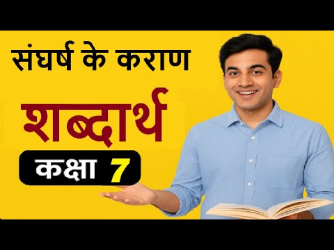 Tunak Meaning In Hindi
