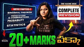 JEE Mains 2026 Maths 20+ Marks Pakka! 💯 Binomial, P&amp;C, Probability &amp; Statistics