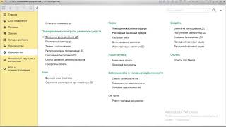 картинка: Курс по 1С ERP. Лекция пятнадцатая. Простая закупка