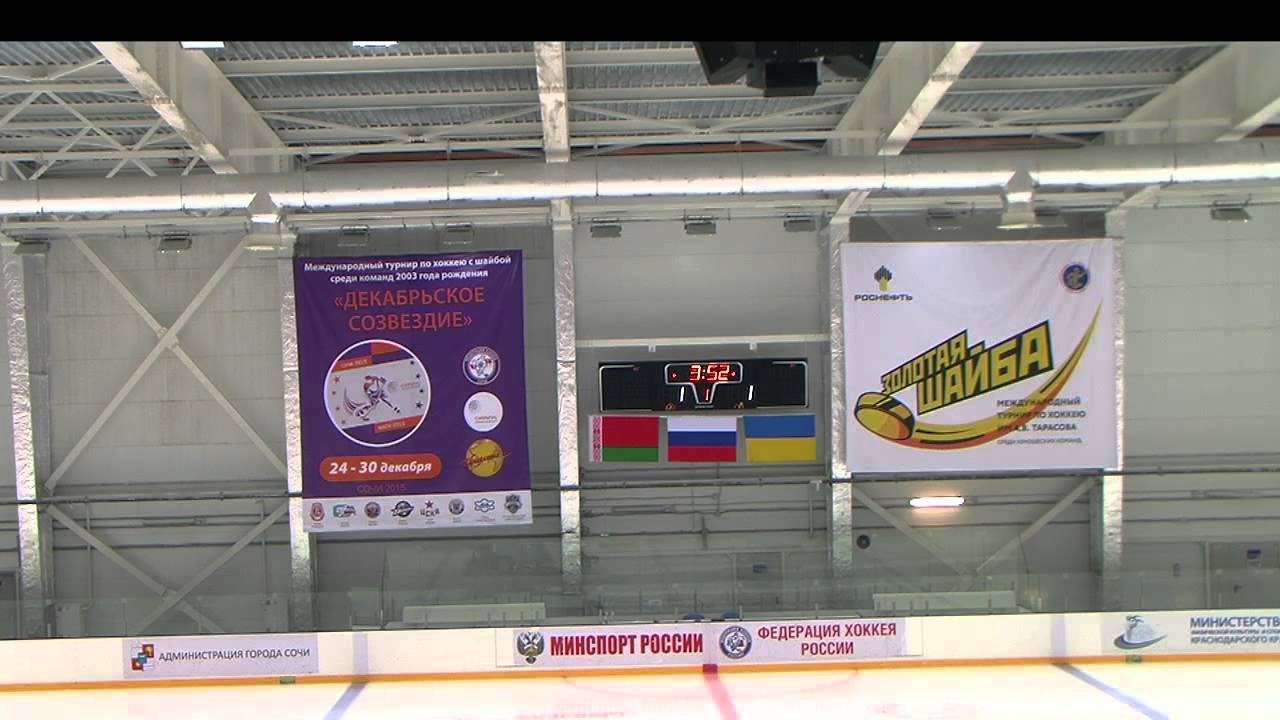 хоккей прямая трансляция Донбасс - Серебряные львы 2003 гр 24.12.2015