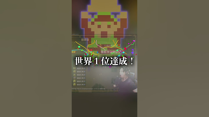 ゼルダRTAガチ勢が本気出した結果... #ファミコン世界大会  #ゼルダの伝説
