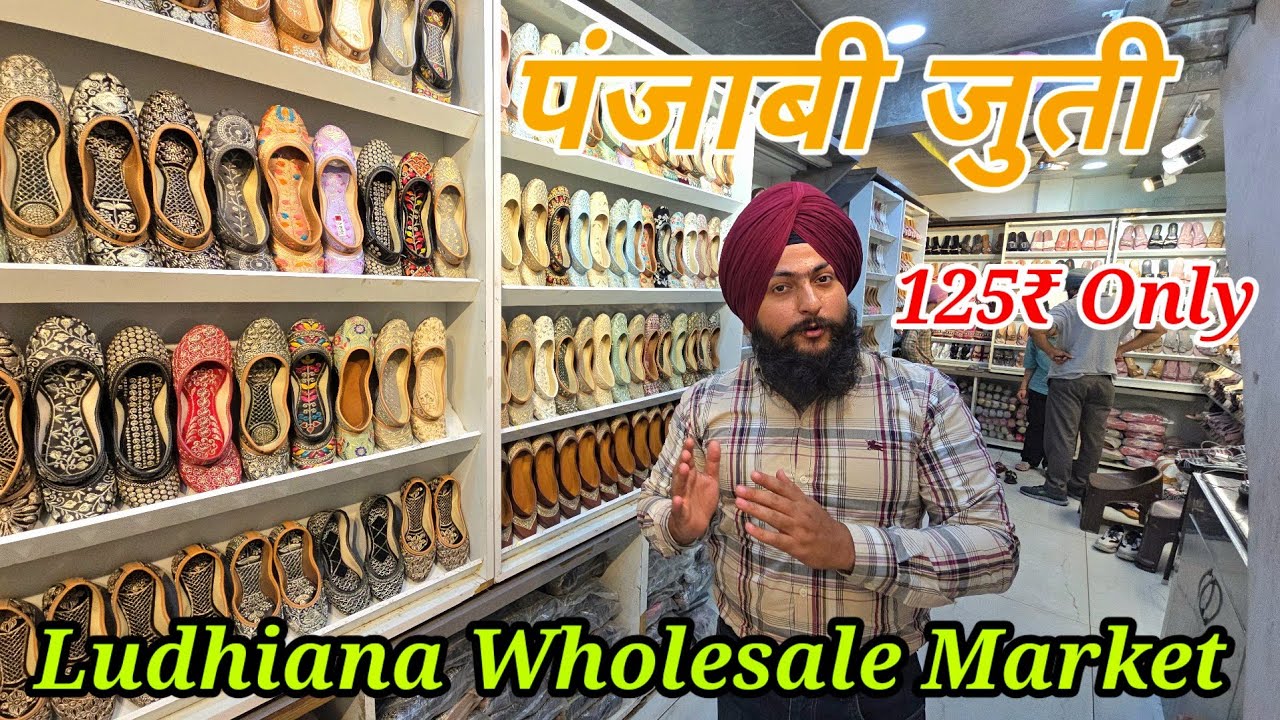 🇮🇳 Wholesale Punjabi Jutti Market in Fieldganj Ludhiana 💃 शुरू करो अपना पंजाबी जूती का बिजनेस |