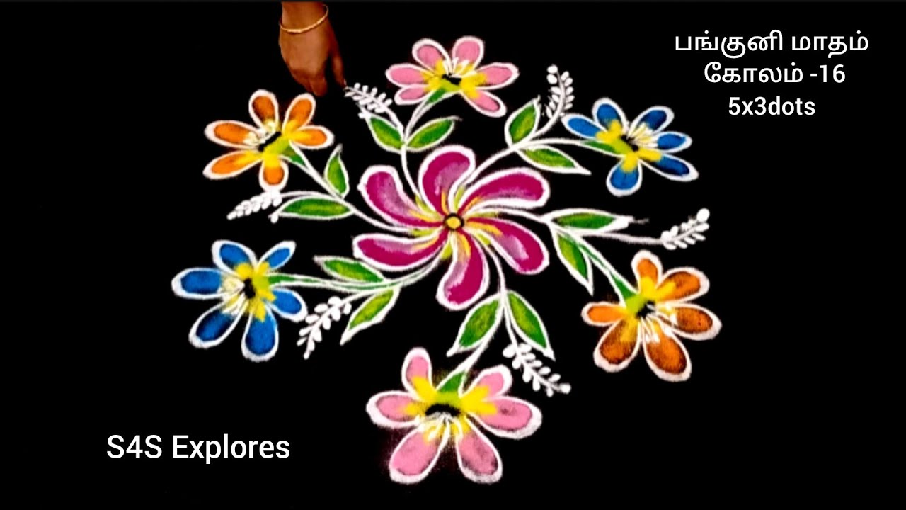 பங்குனி மாதக்கோலம்-16 பூக்கோலம் 🌼5x3dots #s4sexplores #dailykolam #simpleflowerkolam #colourfulkolam