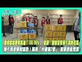罷傅事件