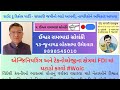 શિક્ષણ વ્યવસ્થા સુધારવા સાત્ય પ્રણાલી લાગુ કરવી.
